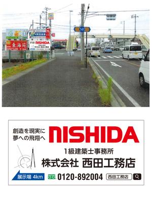 masunaga_net (masunaga_net)さんの国道沿いの屋外看板の新デザインへの提案