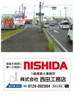 masunaga_net (masunaga_net)さんの国道沿いの屋外看板の新デザインへの提案