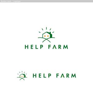 cambelworks (cambelworks)さんの自然食品を扱う会社「HELP」が運営する自社農場「HELP FARM」のロゴマーク作成への提案