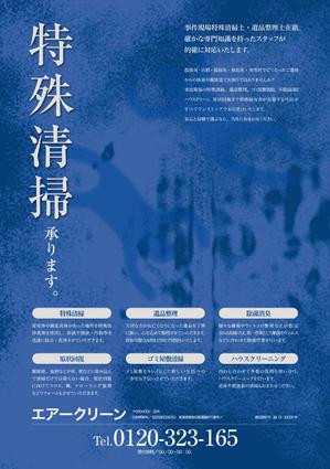 naganaka (naganaka)さんの特殊清掃、遺品整理、ゴミ屋敷清掃の広告への提案