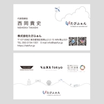 Harayama (chiro-chiro)さんの観光系企業「たびふぁん」の名刺デザインへの提案