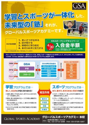 lululu (lululu)さんの学習とスポーツを両立するスクールのチラシへの提案