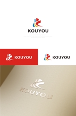 はなのゆめ (tokkebi)さんの建築塗装業　「光洋～kouyou~」　のロゴマークへの提案