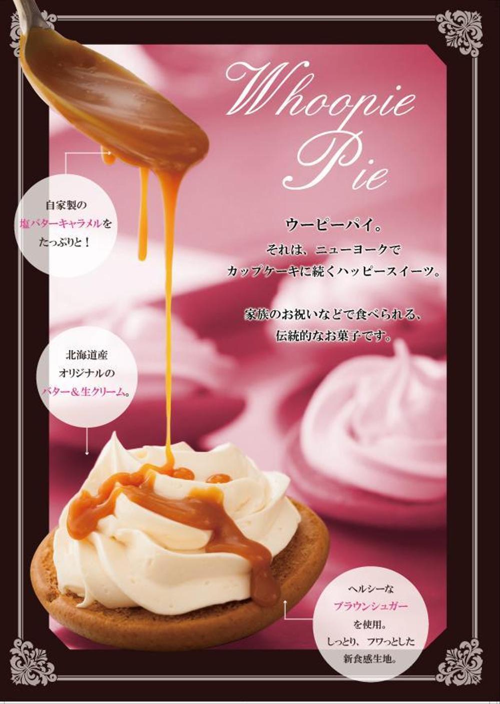 ニューヨークスイーツのPOP