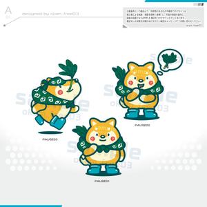 okam- (okam_free03)さんのかわいい柴犬（ワンちゃん）の企業イメージキャラクターデザインを募集への提案