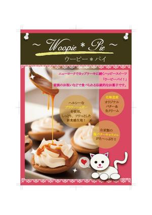 kameko (webd_kameko)さんのニューヨークスイーツのPOPへの提案