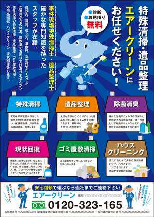 reon (ih_design)さんの特殊清掃、遺品整理、ゴミ屋敷清掃の広告への提案