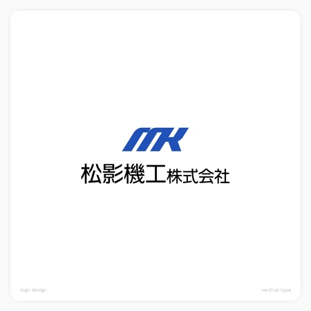 サクタ (Saku-TA)さんの松影機工株式会社の会社ロゴと社名デザインへの提案