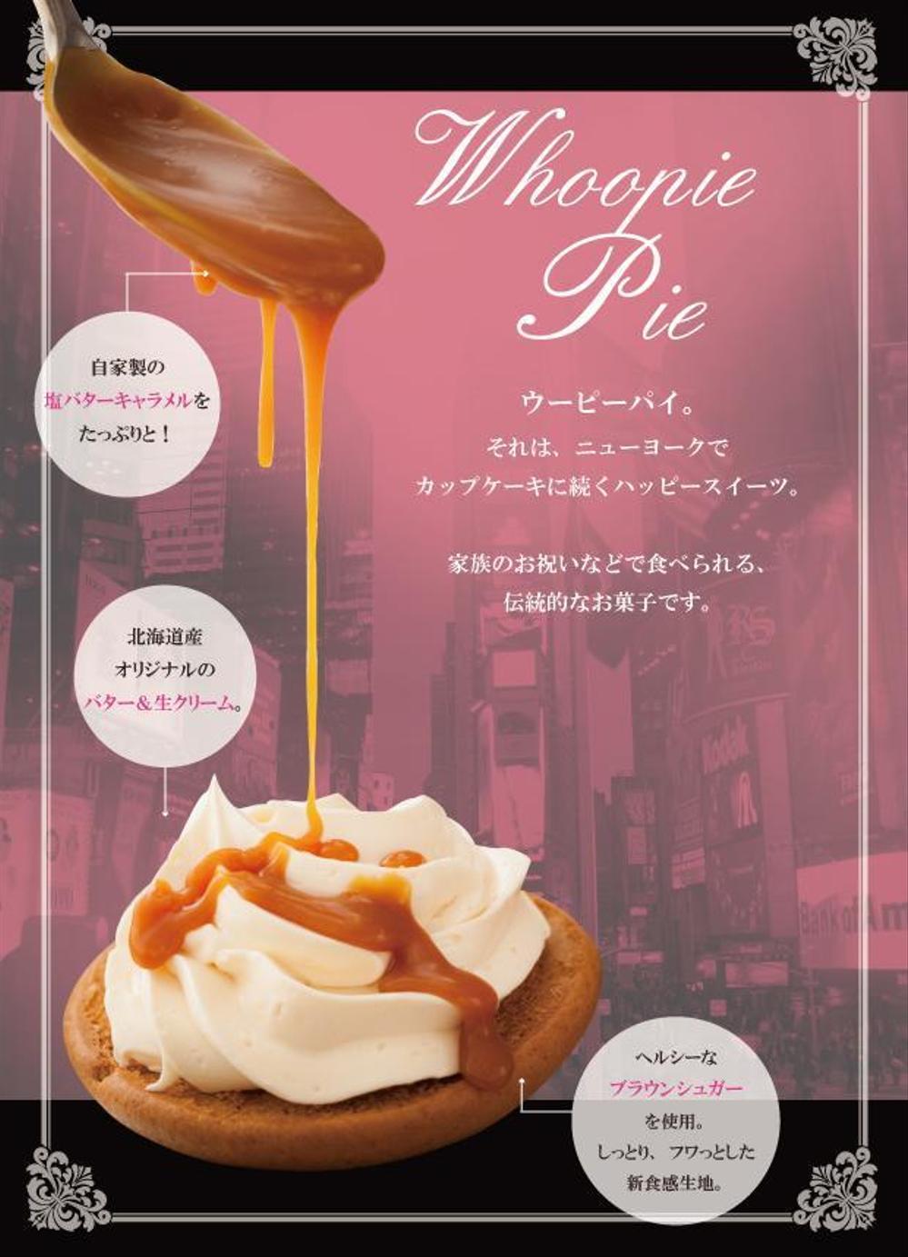 ニューヨークスイーツのPOP