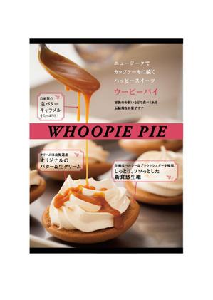 さんのニューヨークスイーツのPOPへの提案