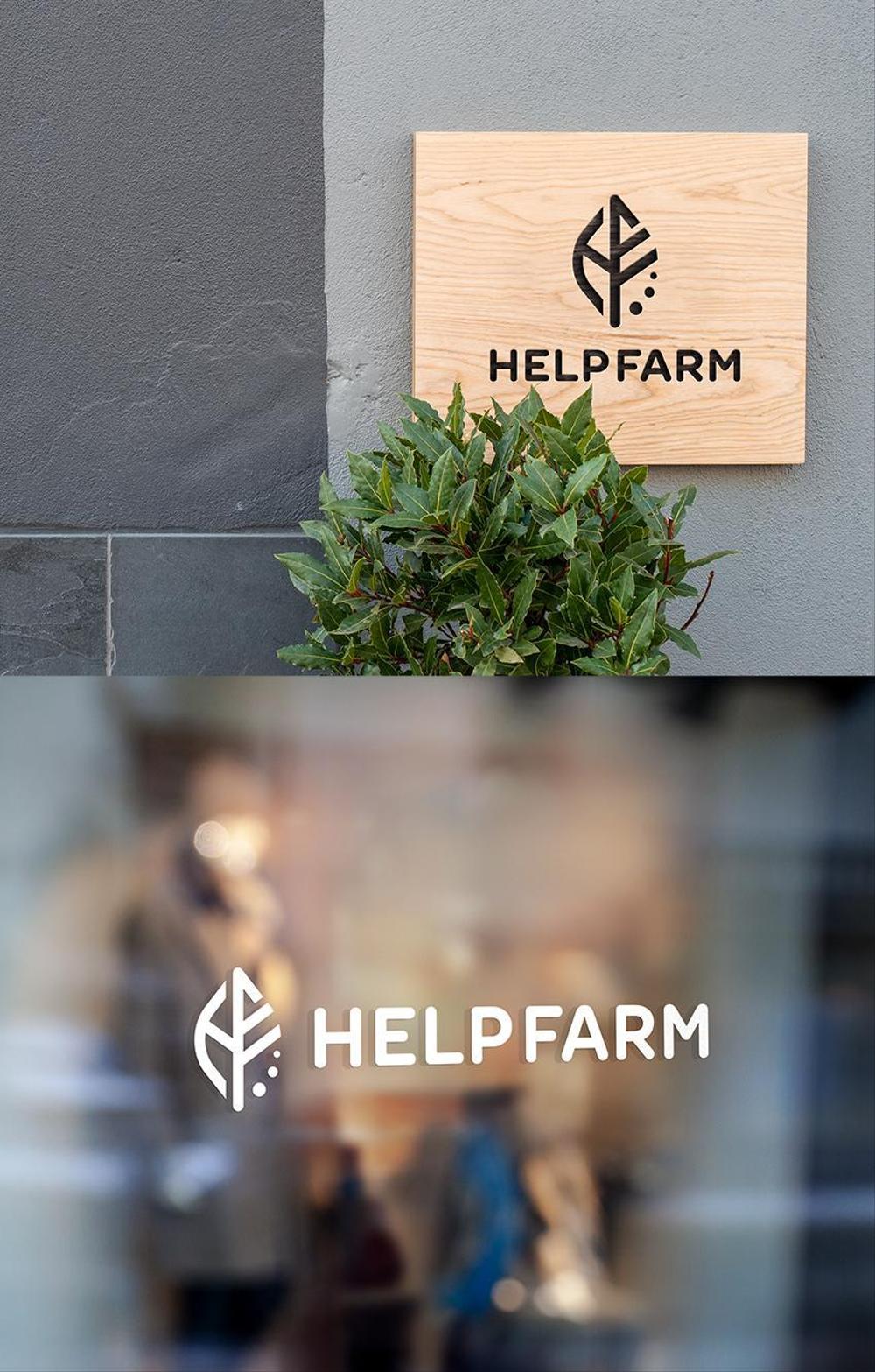 自然食品を扱う会社「HELP」が運営する自社農場「HELP FARM」のロゴマーク作成