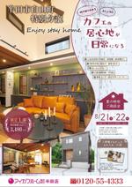 Red Clip Design (Red_Clip_Design)さんの半田店　8月21日・22日　夏の特別ご商談会　チラシ作成依頼　への提案