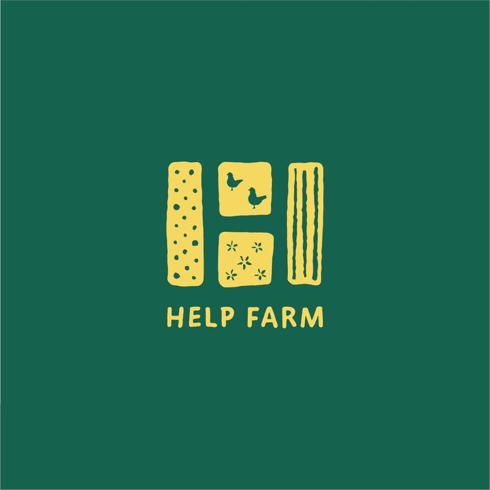 自然食品を扱う会社「HELP」が運営する自社農場「HELP FARM」のロゴマーク作成