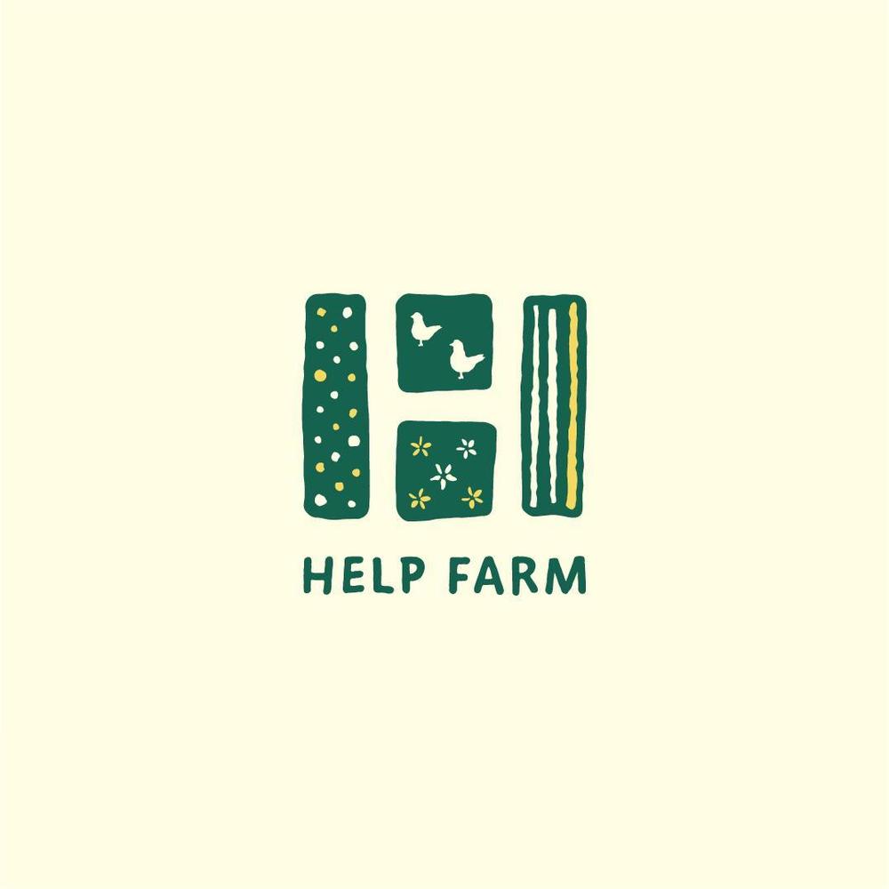自然食品を扱う会社「HELP」が運営する自社農場「HELP FARM」のロゴマーク作成