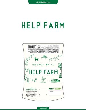 queuecat (queuecat)さんの自然食品を扱う会社「HELP」が運営する自社農場「HELP FARM」のロゴマーク作成への提案