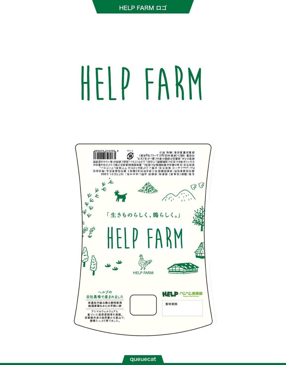 HELP FARM3_1.jpg