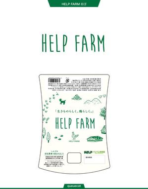 queuecat (queuecat)さんの自然食品を扱う会社「HELP」が運営する自社農場「HELP FARM」のロゴマーク作成への提案