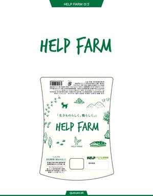 queuecat (queuecat)さんの自然食品を扱う会社「HELP」が運営する自社農場「HELP FARM」のロゴマーク作成への提案
