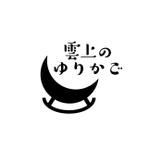 kohinata_design (kohinata_design)さんの睡眠をテーマにした 快眠ドライヘッドスパ専門店【雲上のゆりかご 】のロゴ依頼になりますへの提案