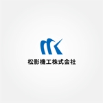 tanaka10 (tanaka10)さんの松影機工株式会社の会社ロゴと社名デザインへの提案