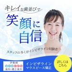 うめぼし03 (kana_design03)さんの歯科医院 Facebook&instagramバナーへの提案