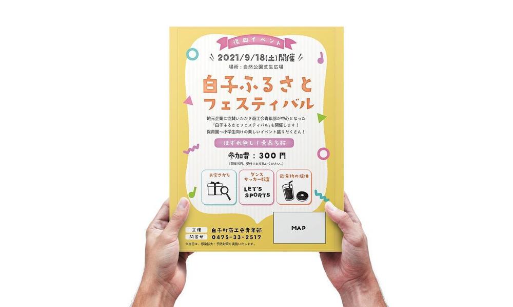 9月に行う子供向け宝探しイベントのチラシ