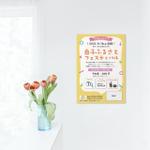 kotonoha_design (mmm529tk)さんの9月に行う子供向け宝探しイベントのチラシへの提案
