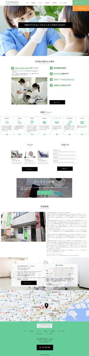 sky333 (sky333)さんの【プロカメラマン撮影素材有！】歯科医院のホームページTOPデザイン募集！への提案