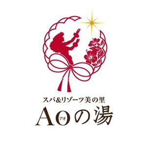 長谷川映路 (eiji_hasegawa)さんの福島県の「いわき湯本温泉」にある温泉旅館のロゴへの提案