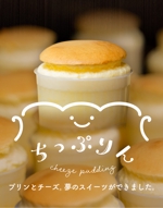 mugi (mg_toufu)さんの洋菓子店の箱売り焼き菓子商品の「巻紙デザイン」の作成依頼への提案