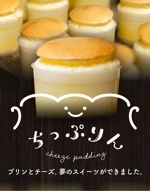 mugi (mg_toufu)さんの洋菓子店の箱売り焼き菓子商品の「巻紙デザイン」の作成依頼への提案