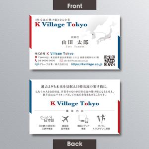 A.Tsutsumi (Tsutsumi)さんの【名刺作成】K Village Tokyo 名刺作成のご相談への提案