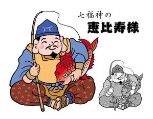 Q-Design (cats-eye)さんの七福神の恵比寿様への提案