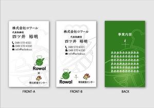 あじつけのりデザイン室 (60dd451e124de)さんの給食会社「株式会社ロワール」名刺デザインへの提案