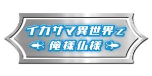 tog_design (tog_design)さんのSteam向けVRゲームで使う、ライトノベルのタイトル風ロゴデザインへの提案