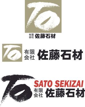 筆文字工房あいぽっぷ (i-pop)さんの石材店のロゴ作成への提案