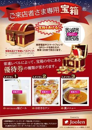 micro*cubic ()さんの飲食店の卓上チラシ制作（販促サービス）への提案