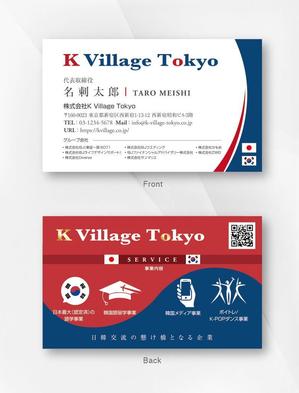 kame (kamekamesan)さんの【名刺作成】K Village Tokyo 名刺作成のご相談への提案