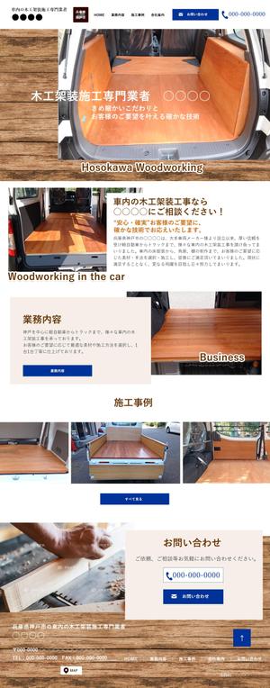 sky333 (sky333)さんの車に対する木工架装施工業者のTOPデザイン（レスポンシブルデザイン）への提案