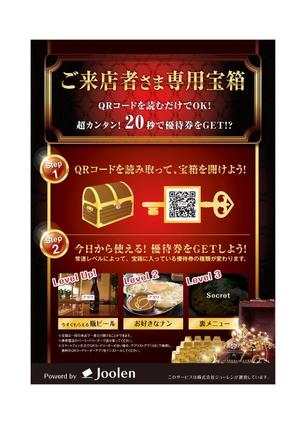 さんの飲食店の卓上チラシ制作（販促サービス）への提案