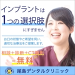kaori.jp (Kaori-jp)さんの歯科医院 Facebook&instagramバナーへの提案