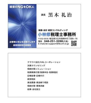 HIROKOBOさんの会計事務所の名刺のデザインへの提案