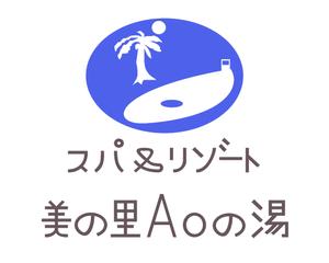 agmmgw (agmmgw)さんの福島県の「いわき湯本温泉」にある温泉旅館のロゴへの提案