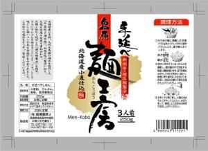 saiga 005 (saiga005)さんの高級感あふれる手延べそうめんのパッケージデザイン制作への提案