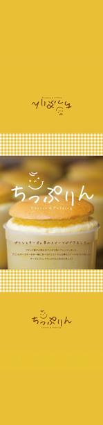 design_O (design_O)さんの洋菓子店の箱売り焼き菓子商品の「巻紙デザイン」の作成依頼への提案