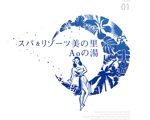 arc design (kanmai)さんの福島県の「いわき湯本温泉」にある温泉旅館のロゴへの提案