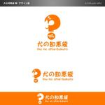 ArtStudio MAI (minami-mi-natz)さんのブログサイト「犬の知恵袋」ロゴへの提案