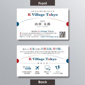 A.Tsutsumi (Tsutsumi)さんの【名刺作成】K Village Tokyo 名刺作成のご相談への提案