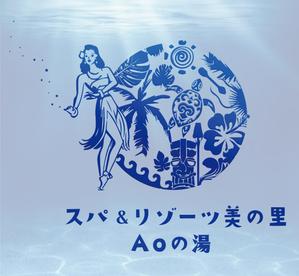 arc design (kanmai)さんの福島県の「いわき湯本温泉」にある温泉旅館のロゴへの提案