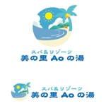 田中　威 (dd51)さんの福島県の「いわき湯本温泉」にある温泉旅館のロゴへの提案
